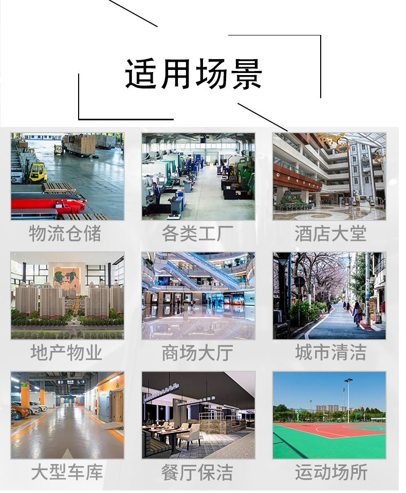 包头带你了解工业洗地机